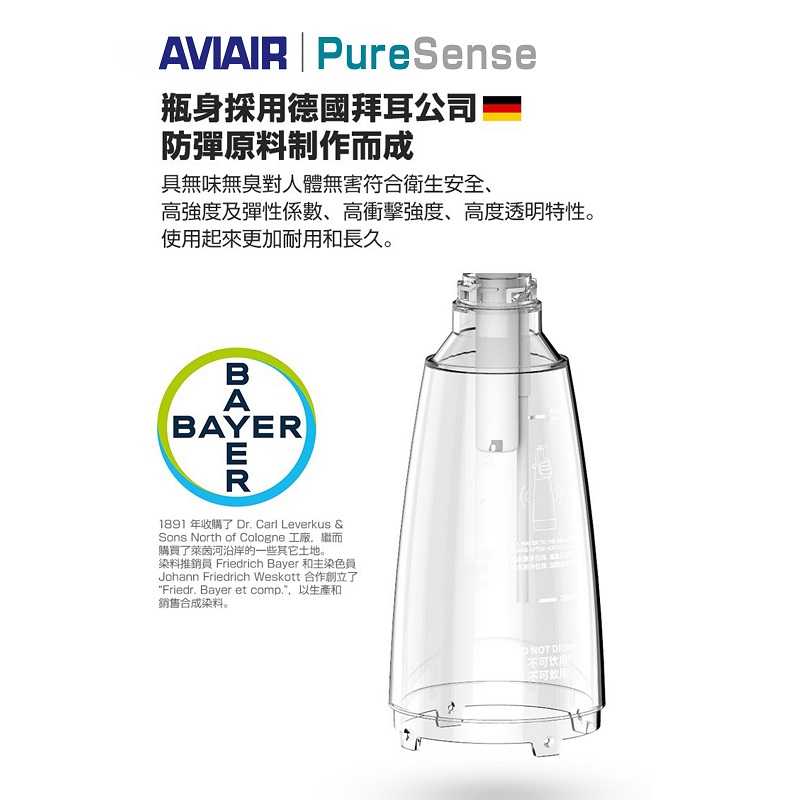 現貨 Aviair次氯酸水製造機手持消毒機電解生成機消毒水製造機殺菌除臭消毒水400ml 原廠保固 愛樂飛休閒館 線上購物 有閑娛樂電商