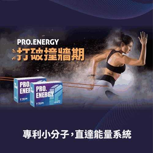 P.TEAM PRO. ENERGY 能量爆發果膠 香甜葡萄 馬拉松 超馬 鐵人 能量膠 果膠 (15包/盒) 運動補給