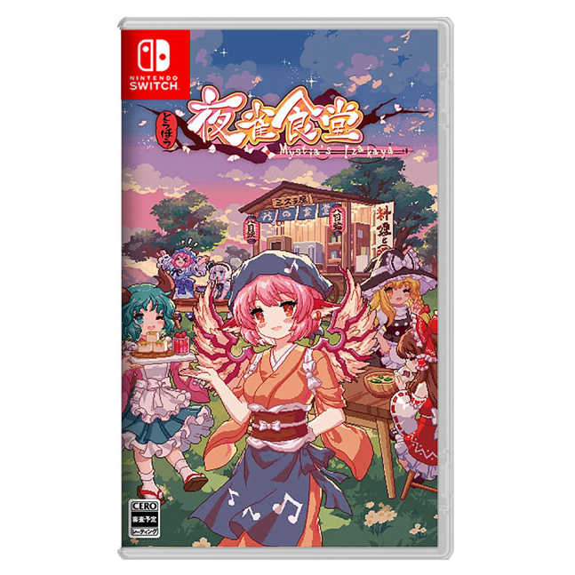 【AS電玩】 NS Switch 東方夜雀食堂 中日文版