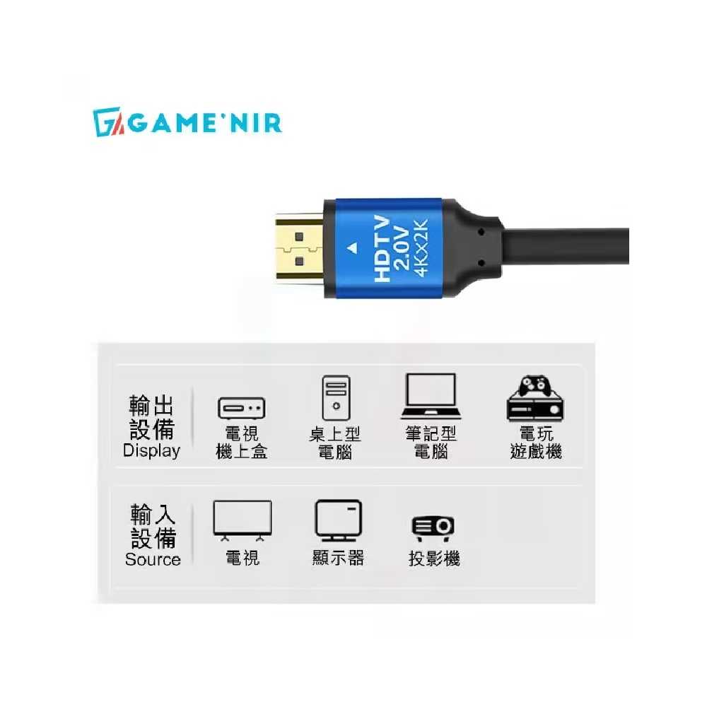 【AS電玩】GAME\u0027NIR 電玩酒吧4K HDMI 高解析畫質 影音傳輸線