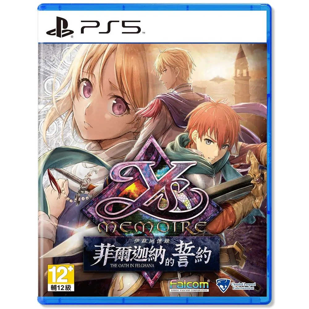 【AS電玩】 PS5 伊蘇回憶錄 -菲爾迦納的誓約 中文版