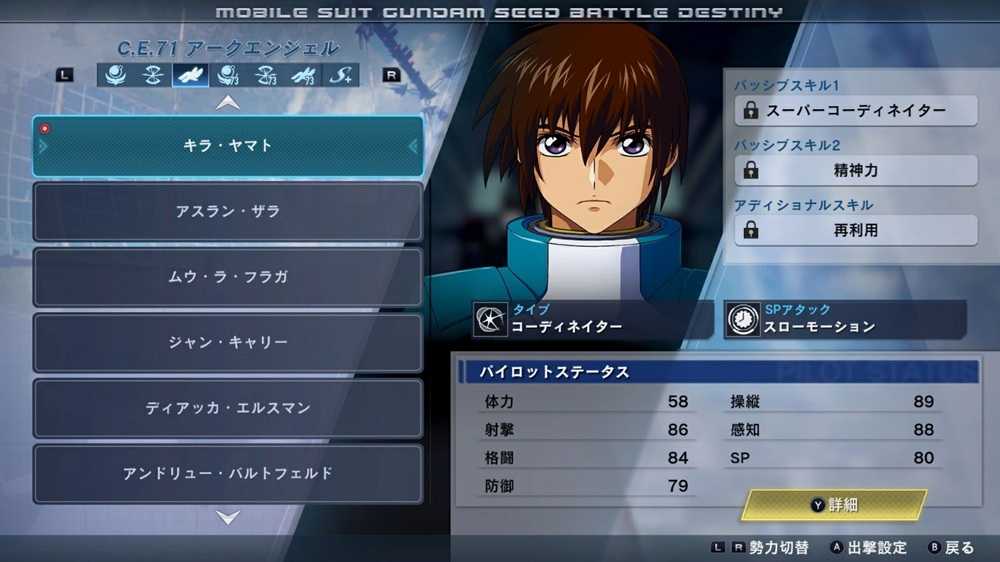 【AS電玩】 NS Switch 機動戰士 GUNDAM SEED 激鬥命運  復刻版 中文版