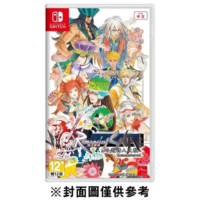 【AS電玩】首批特典 3／30 NS Switch 復活邪神：吟遊詩人之歌 Remasterd 中文版