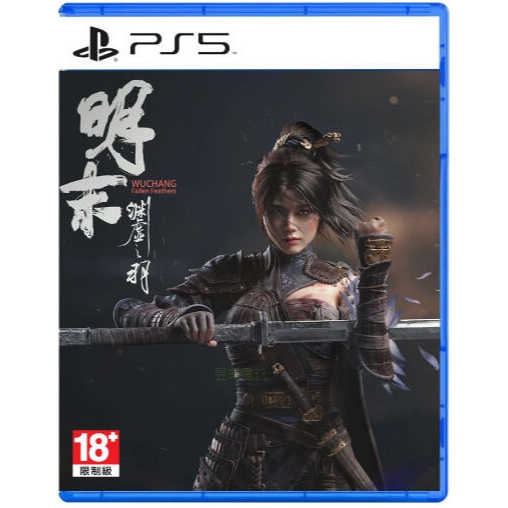 【AS電玩】 PS5 明末 淵虛之羽 中文版