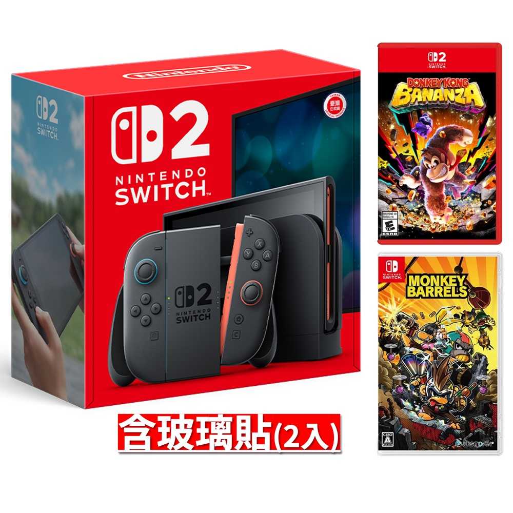 【AS電玩】預購 NS2主機+NS2 咚奇剛 蕉力全開+NS 猴子桶戰+NS2 玻璃貼(2入)