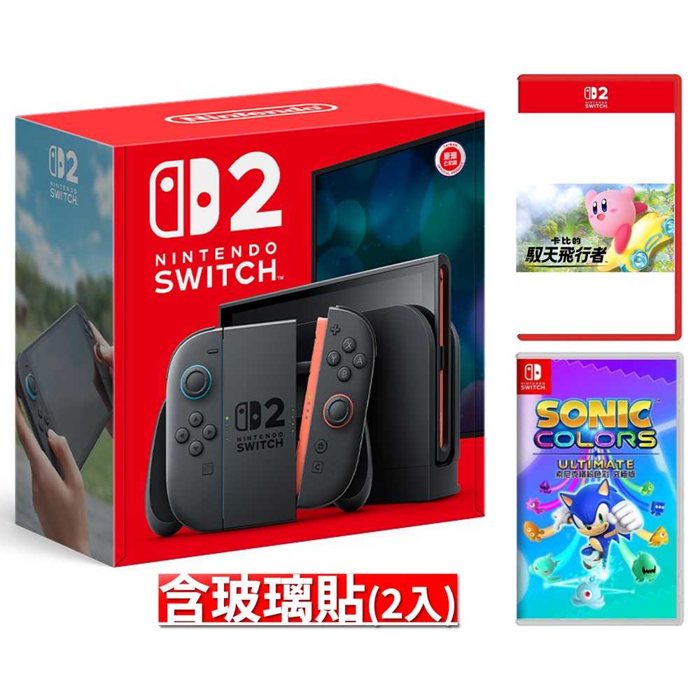 【AS電玩】預購 NS2主機+NS2 卡比的馭天飛行者+NS 索尼克 音速小子 繽紛色彩 +NS2 玻璃貼(2入)