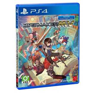【AS電玩】PS4 RPG 製作大師 MV 中文版