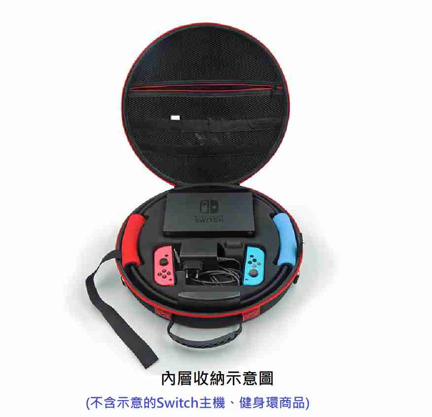 Switch NS 健身環大冒險 主機 收納包 外出包 附背帶 可側背  【AS電玩】