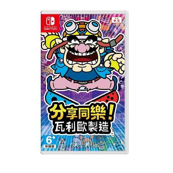 【AS電玩】特典 Switch NS 分享同樂！瓦利歐製造 中文版 台灣公司貨 瓦利歐