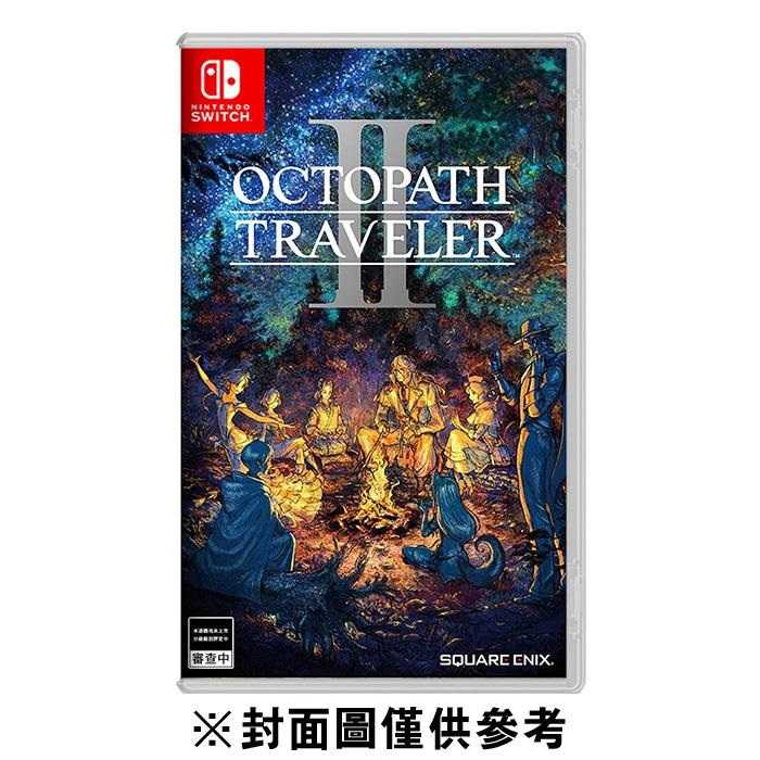 【AS電玩】 NS Switch 歧路旅人 2 (八方旅人 2) 中文版