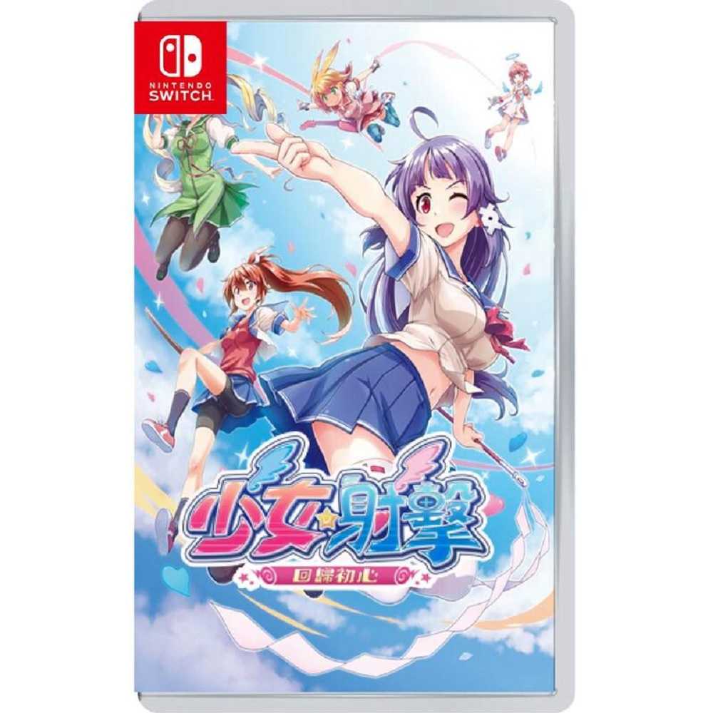 【AS電玩】NS Switch 少女 射擊 回歸初心 Gal Gun Returns  英日文版