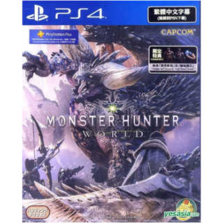 【AS電玩】PS4 魔物獵人 世界 中文版