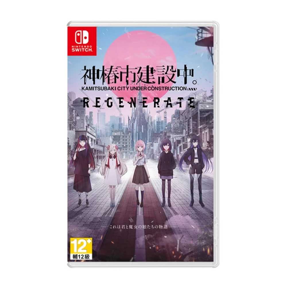 【AS電玩】 NS Switch 神椿市建設中。REGENERATE 中文版