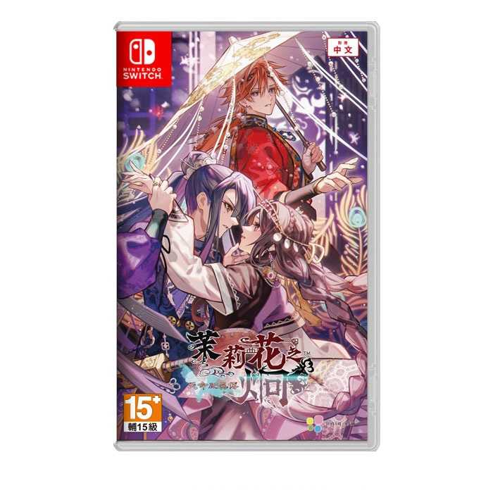 【AS電玩】 首批特典 NS Switch 茉莉花之炯 天命胤異傳 中文版