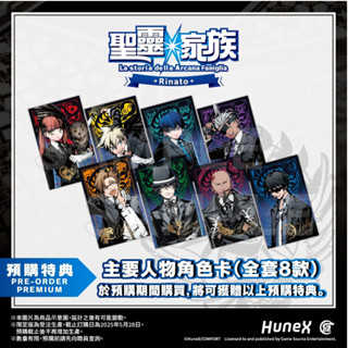 【AS電玩】預購 7/24 首批特典NS Switch 聖靈家族 Rinato限定版