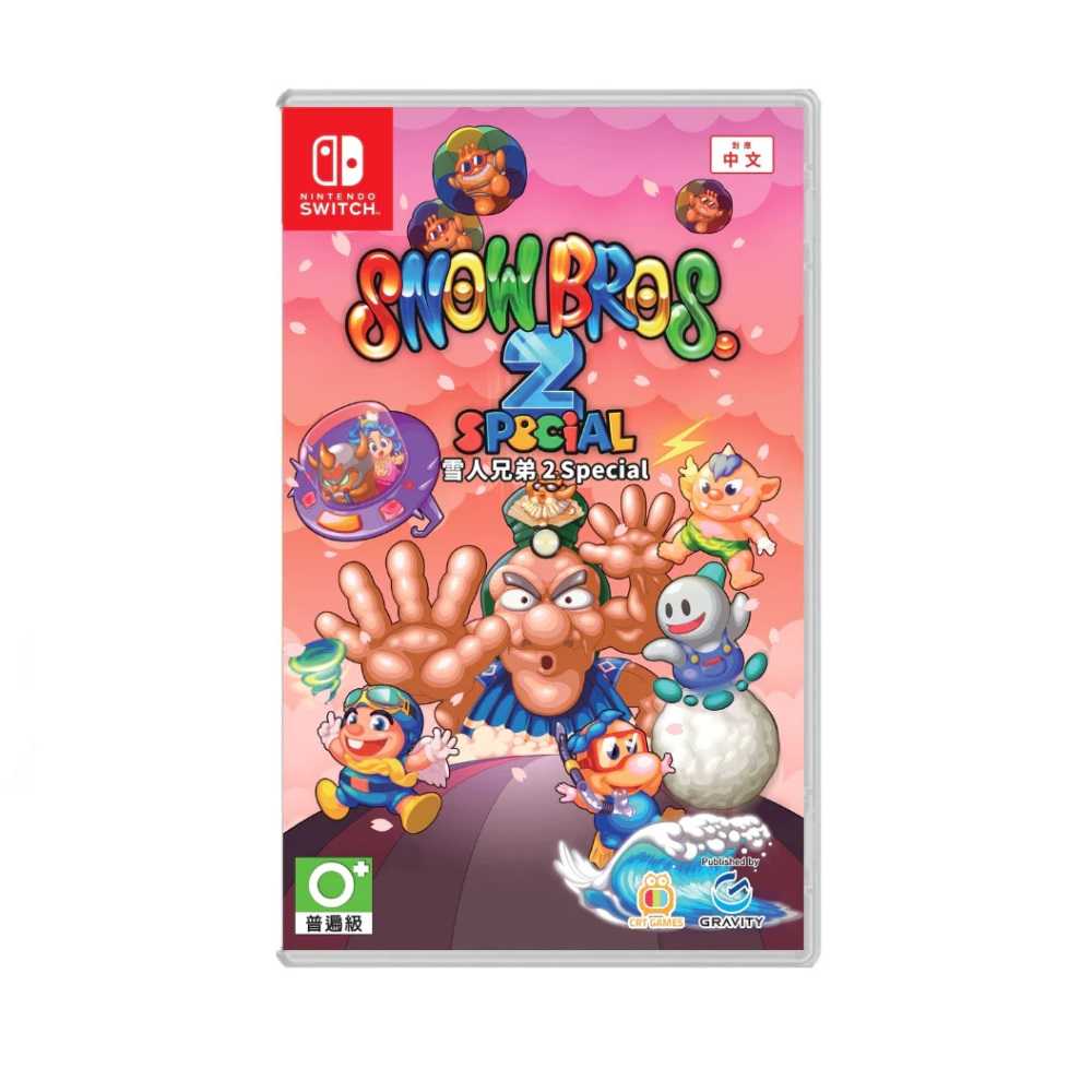 【AS電玩】 首批特典 NS Switch 雪人兄弟2 Special 中文版