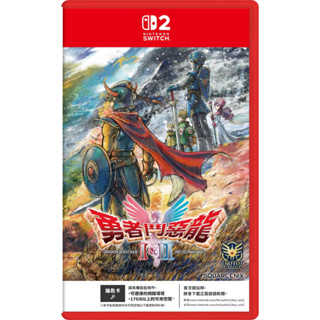 【AS電玩】 首批特典 NS2 Switch 2 勇者鬥惡龍I \u0026 II HD-2D Remake 中文版