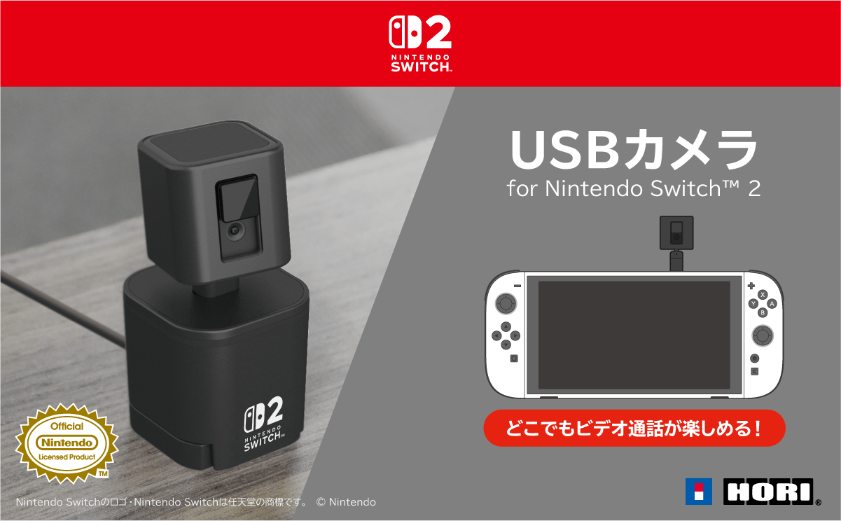 【AS電玩】 HORI NS2 Switch 2 USB 攝影機黑色 NSX-023