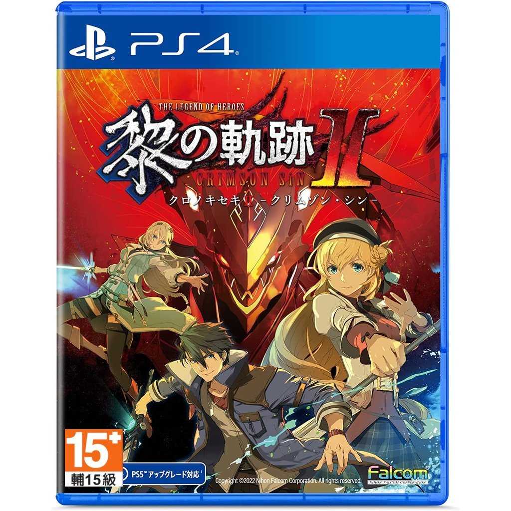 【AS電玩】預購8/29 PS4 英雄傳說 黎之軌跡Ⅱ -緋紅原罪- SUPER PRICE 中文版