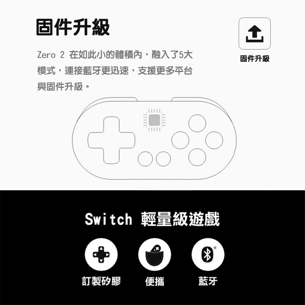 【AS電玩】八位堂 8BitDO ZERO 2 藍芽 迷你控制器 藍綠色 黃色 粉色 支援手機／PC／Switch