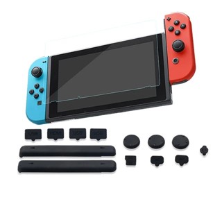 【AS電玩】NS Switch 主機防塵 + 9H 鋼化玻璃貼 套組