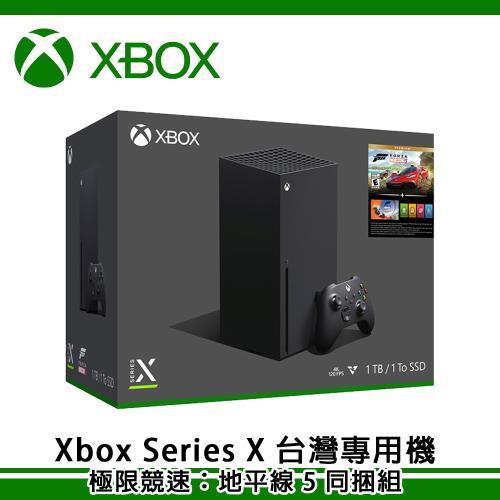 AS電玩】微軟Xbox Series X 極限競速-地平線5 同捆主機- AS電玩_旗艦館