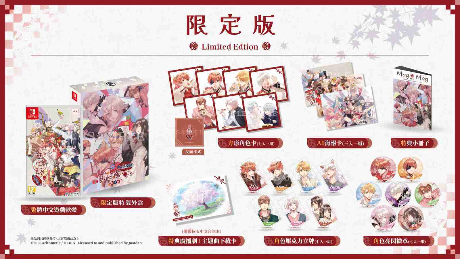 AS電玩】春季發售首批特典NS Switch 妖怪飯～大碗開動！～ for S 限定版- AS電玩_旗艦館| 購物橘子