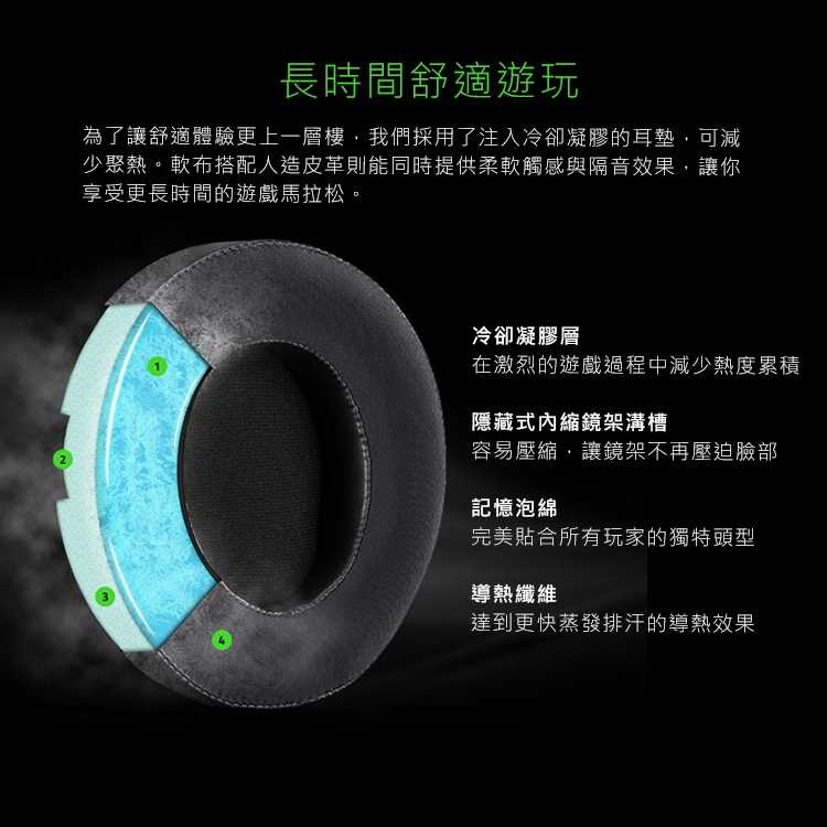 【RAZER 雷蛇】 Kraken 北海巨妖 耳機麥克風 電競耳機 黑色 綠色 PS4 Switch 多平台通用 耳麥