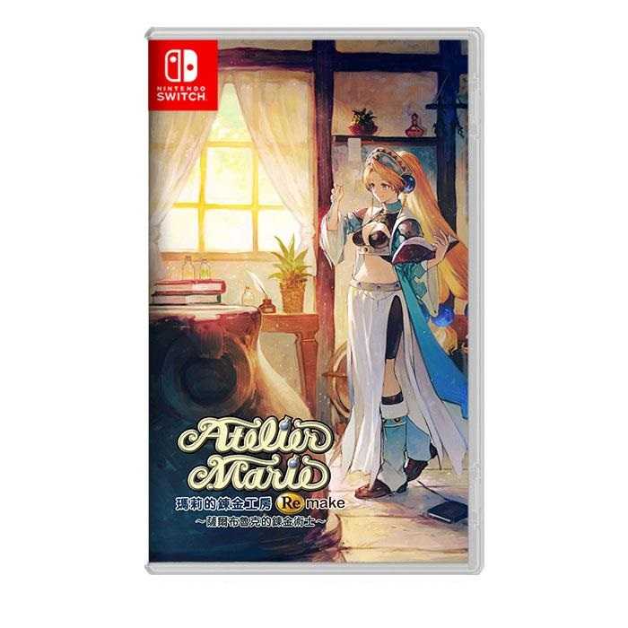 【AS電玩】NS Switch 瑪莉的鍊金工房 Remake ～薩爾布魯克的鍊金術士～ 中文版／特典版／典藏版