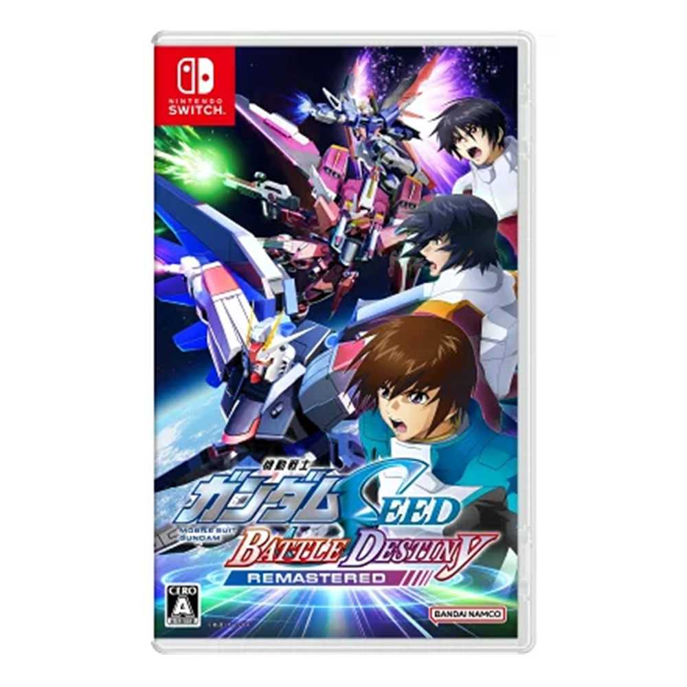 【AS電玩】 NS Switch 機動戰士 GUNDAM SEED 激鬥命運  復刻版 中文版