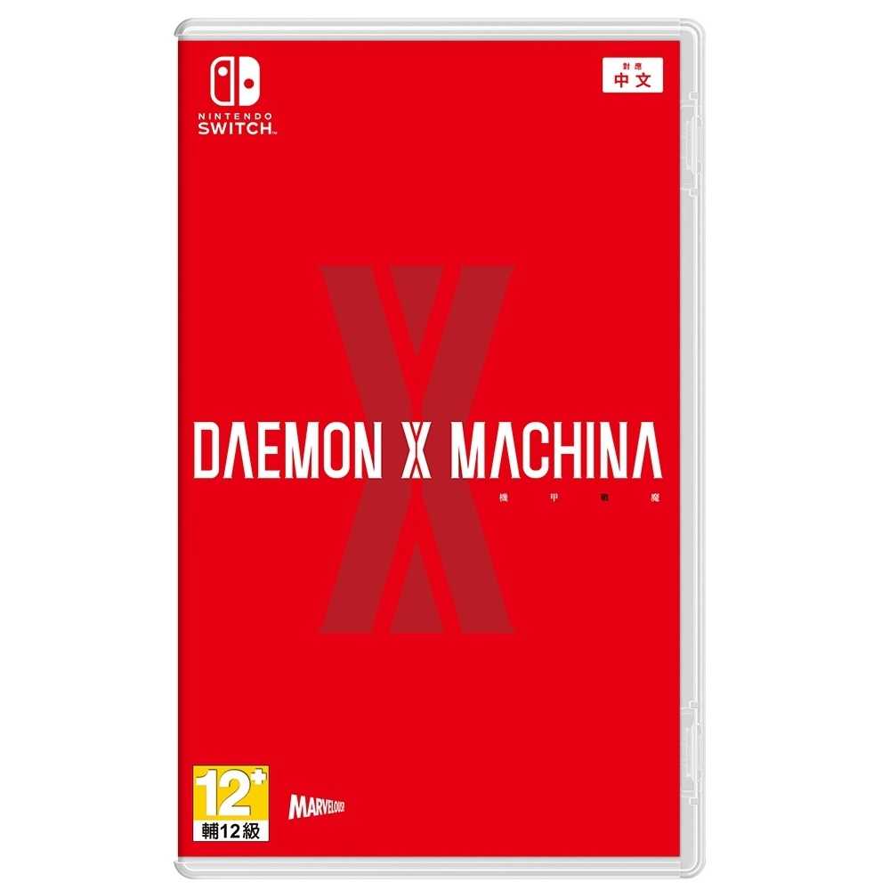 【AS電玩】NS Switch 機甲戰魔 DAEMON X MACHINA 中文版