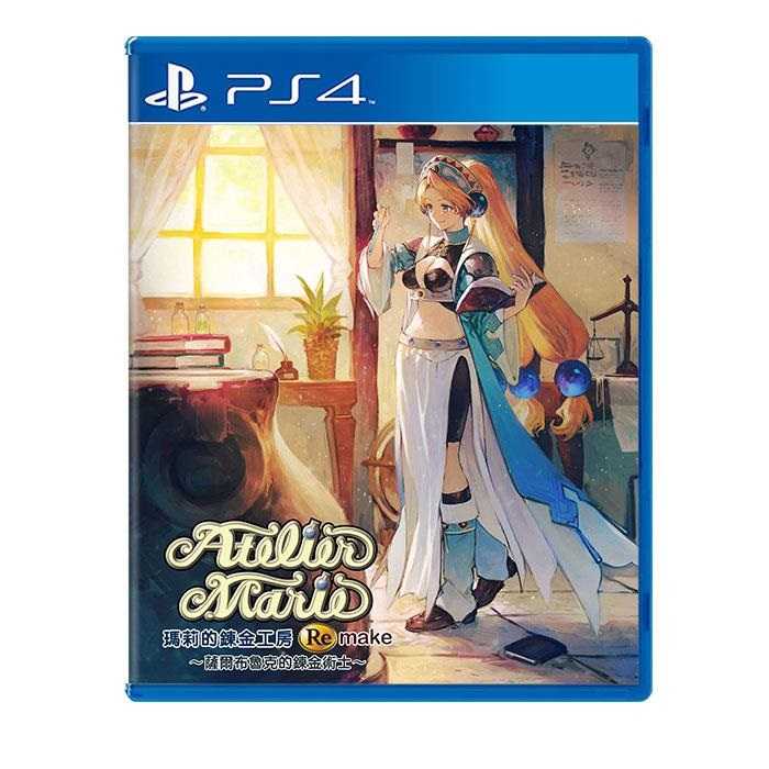 【AS電玩】 PS4／PS5 瑪莉的鍊金工房 Remake ～薩爾布魯克的鍊金術士～ 中文版／特典版／典藏版