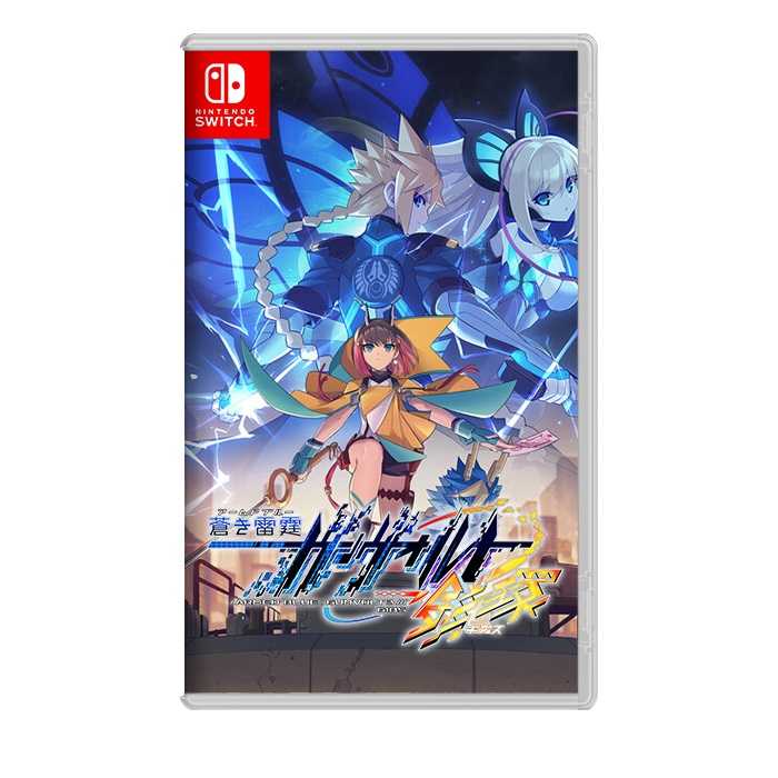 現貨 Switch NS 蒼藍雷霆 GUNVOLT 3 鎖環 《中文版》限定版【AS電玩】