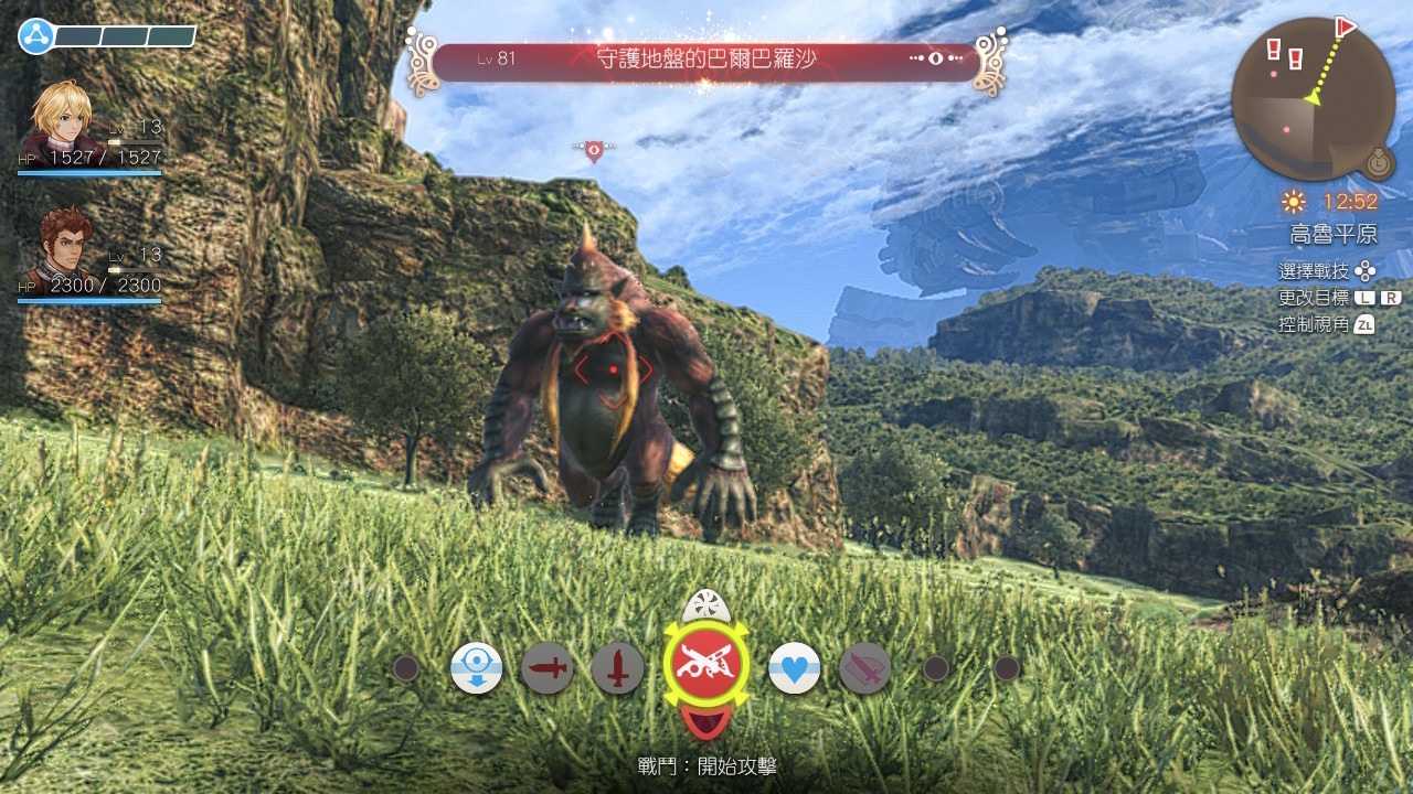 【AS電玩】 NS Switch 異度神劍 終極版 中文版