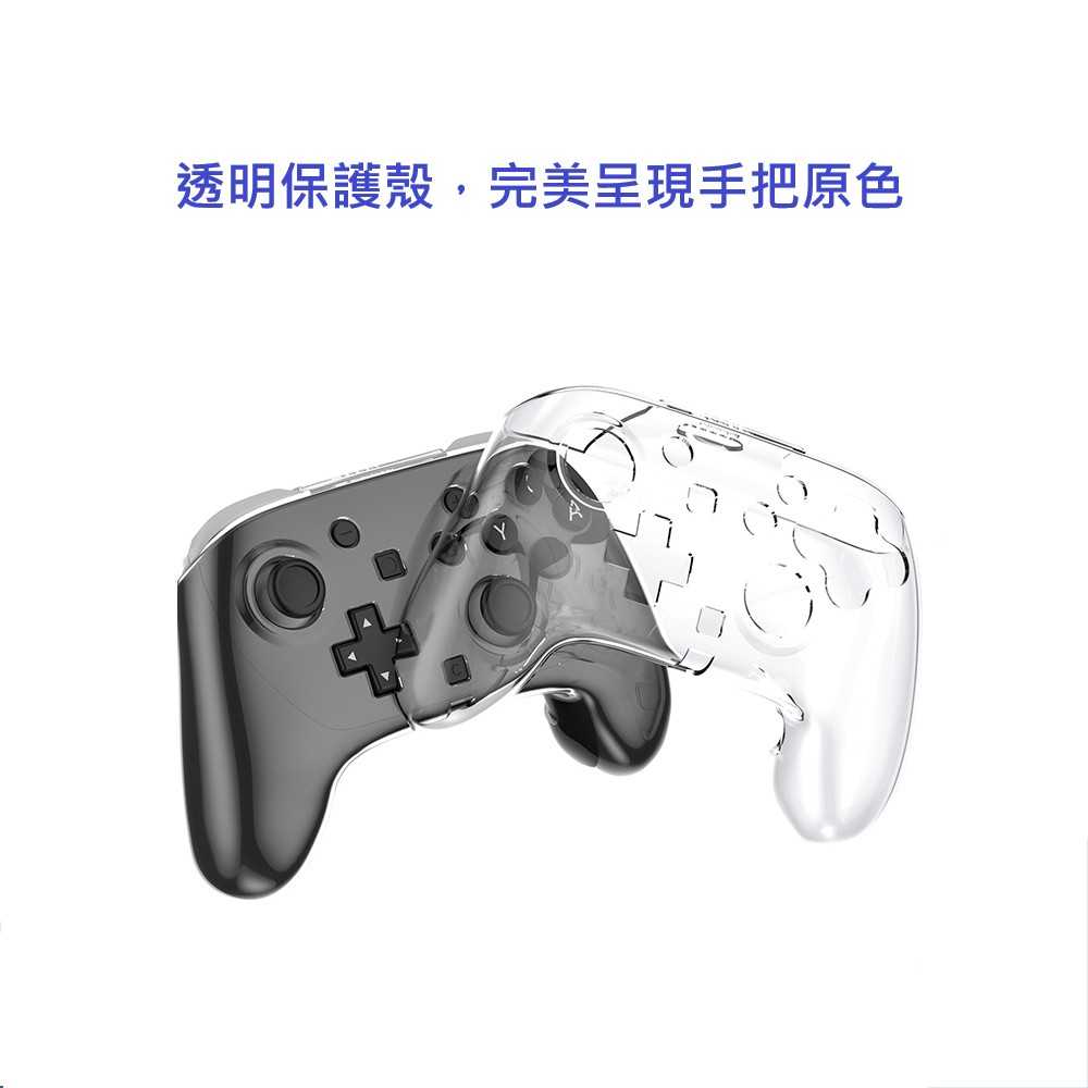 【AS電玩】NS2 Switch 2 Pro 手把專用  透明保護殼 NS2309
