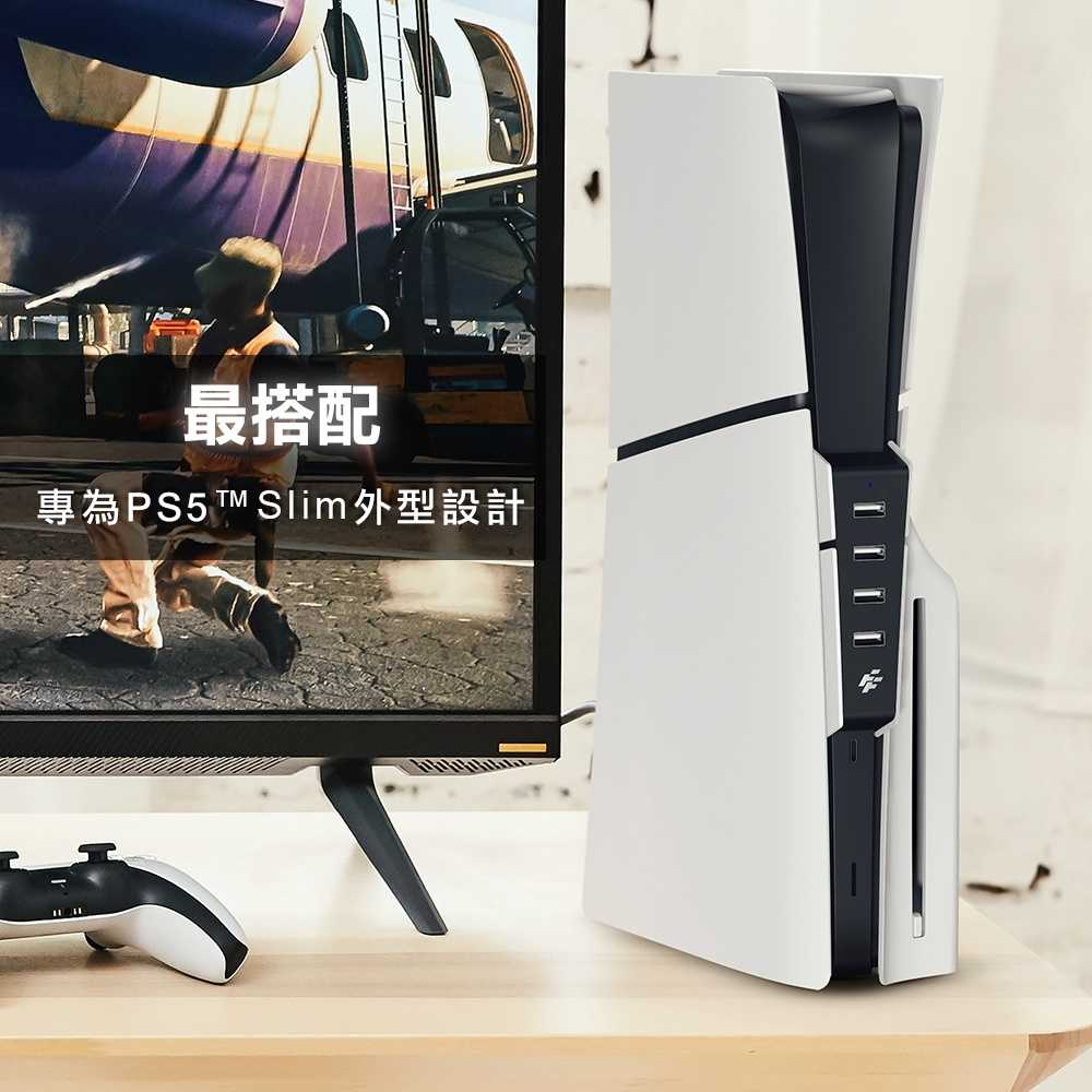 【AS電玩】PS5 Slim 貼合式HUB集線器 USB擴充 台灣公司貨