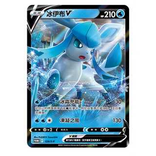 【AS電玩】PTCG 寶可夢卡牌 冰伊布 V卡 特典卡