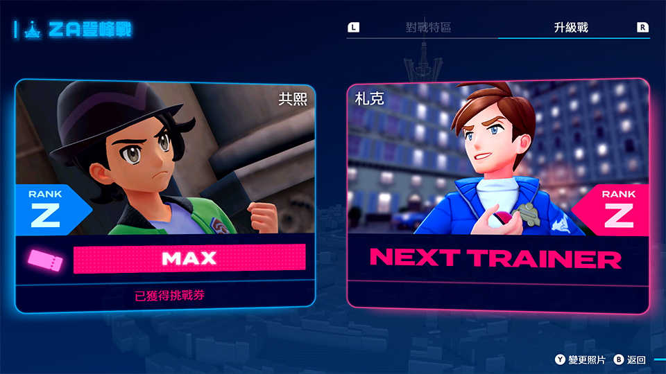 【AS電玩】首批特典 NS2  Switch 2 寶可夢傳說 Z-A 中文版