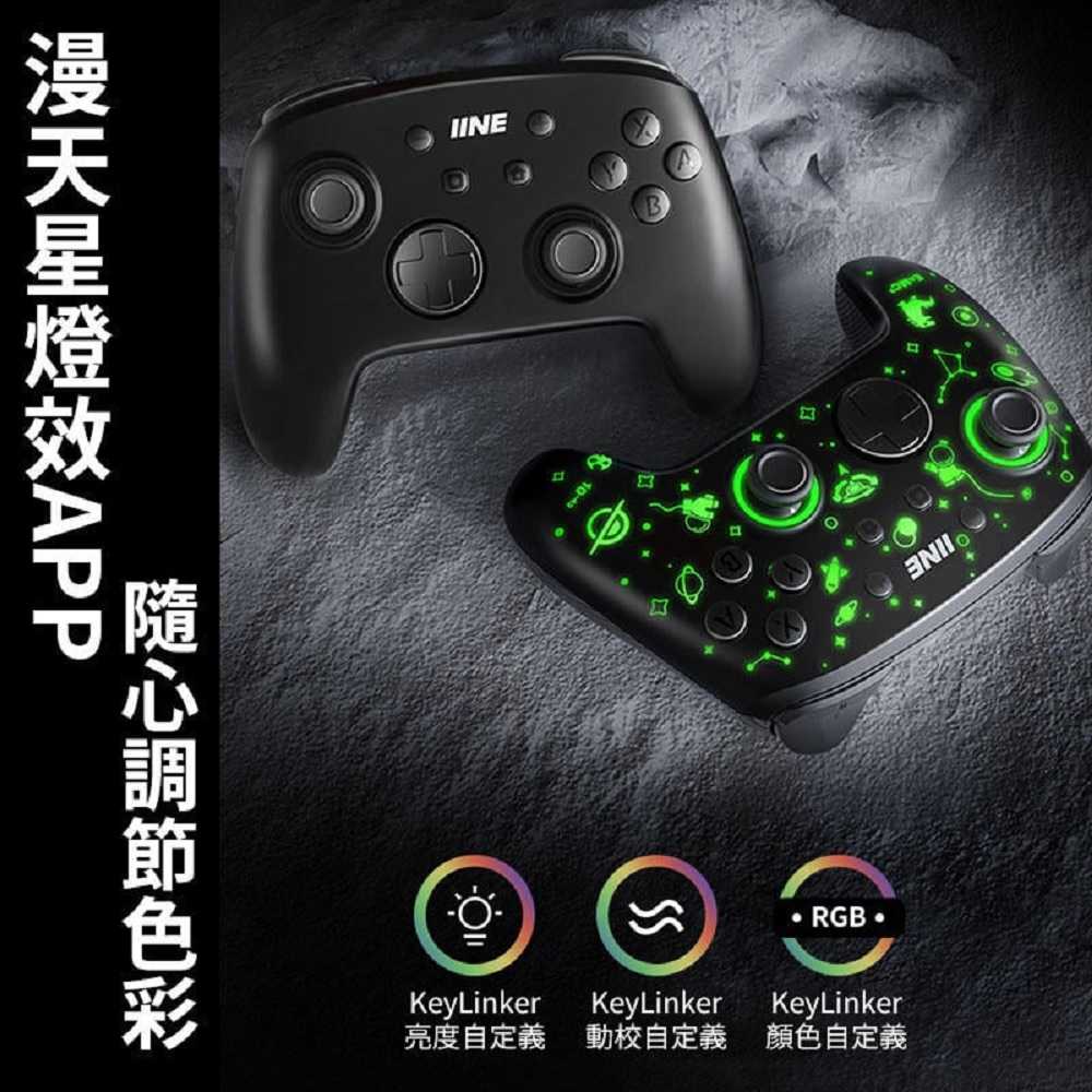 【AS電玩】良值 NS 烈鷹 暗影系列 太空版 Pro 控制器 L823 支援Switch／PC／安卓／IOS