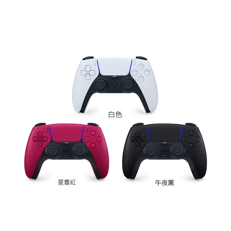 【AS電玩】現貨 SONY 原廠 PS5 星塵紅 午夜黑 星光藍 星幻粉 銀河紫 白色 手把控制器 原廠公司貨