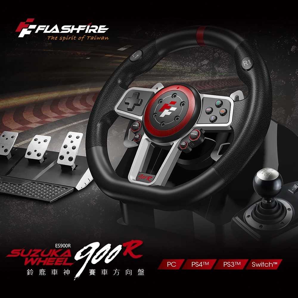 【AS電玩】跨平台PS5/PS3/PS4/XBOX/Switch/PC FlashFire 鈴鹿車神 豪華 賽車方向盤