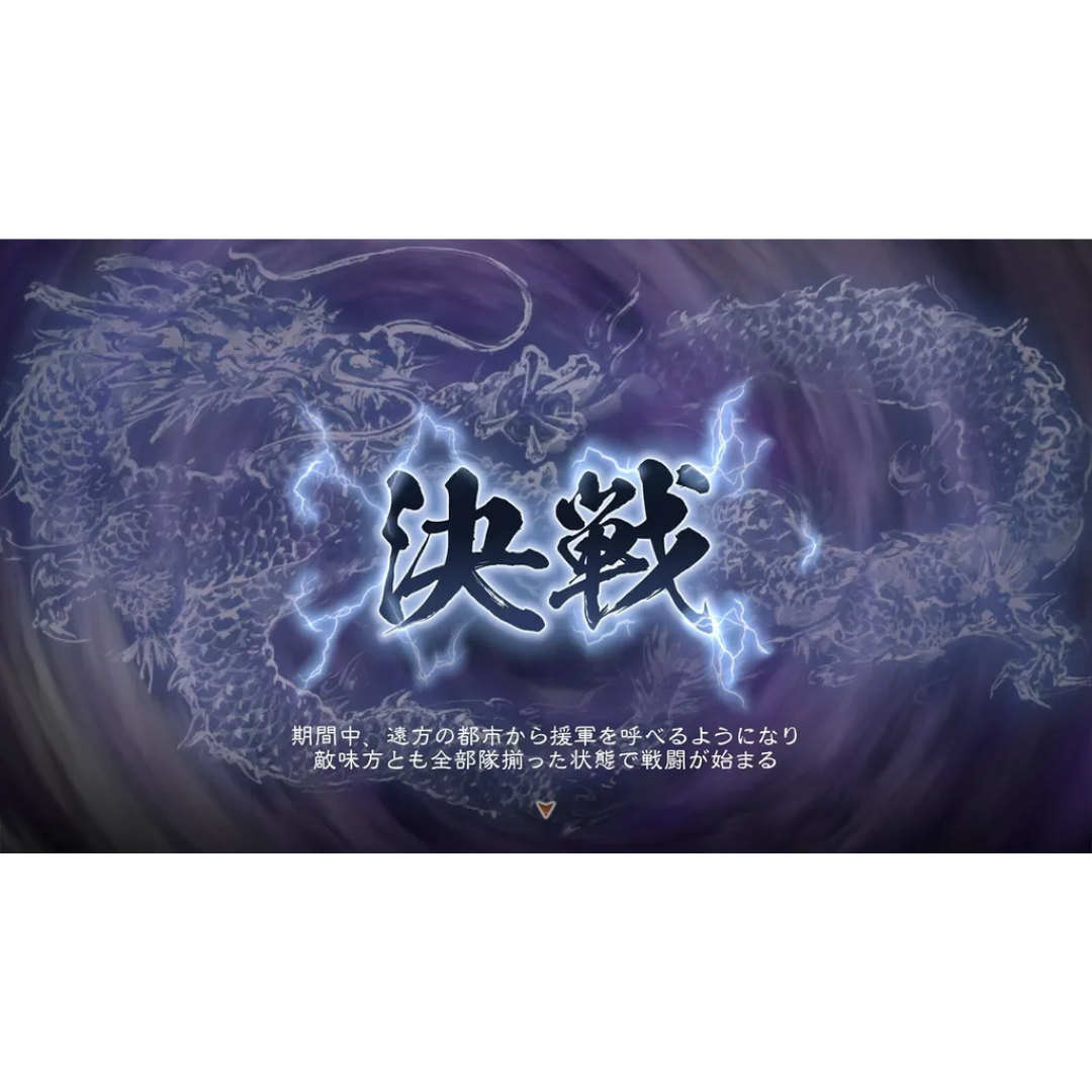 【AS電玩】2026/1/29 首批特典 NS Switch 三國志 8 REMAKE with 威力加強版 特典版