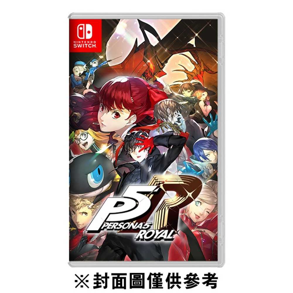 【AS電玩】NS Switch 女神異聞錄 5 皇家版 中文版
