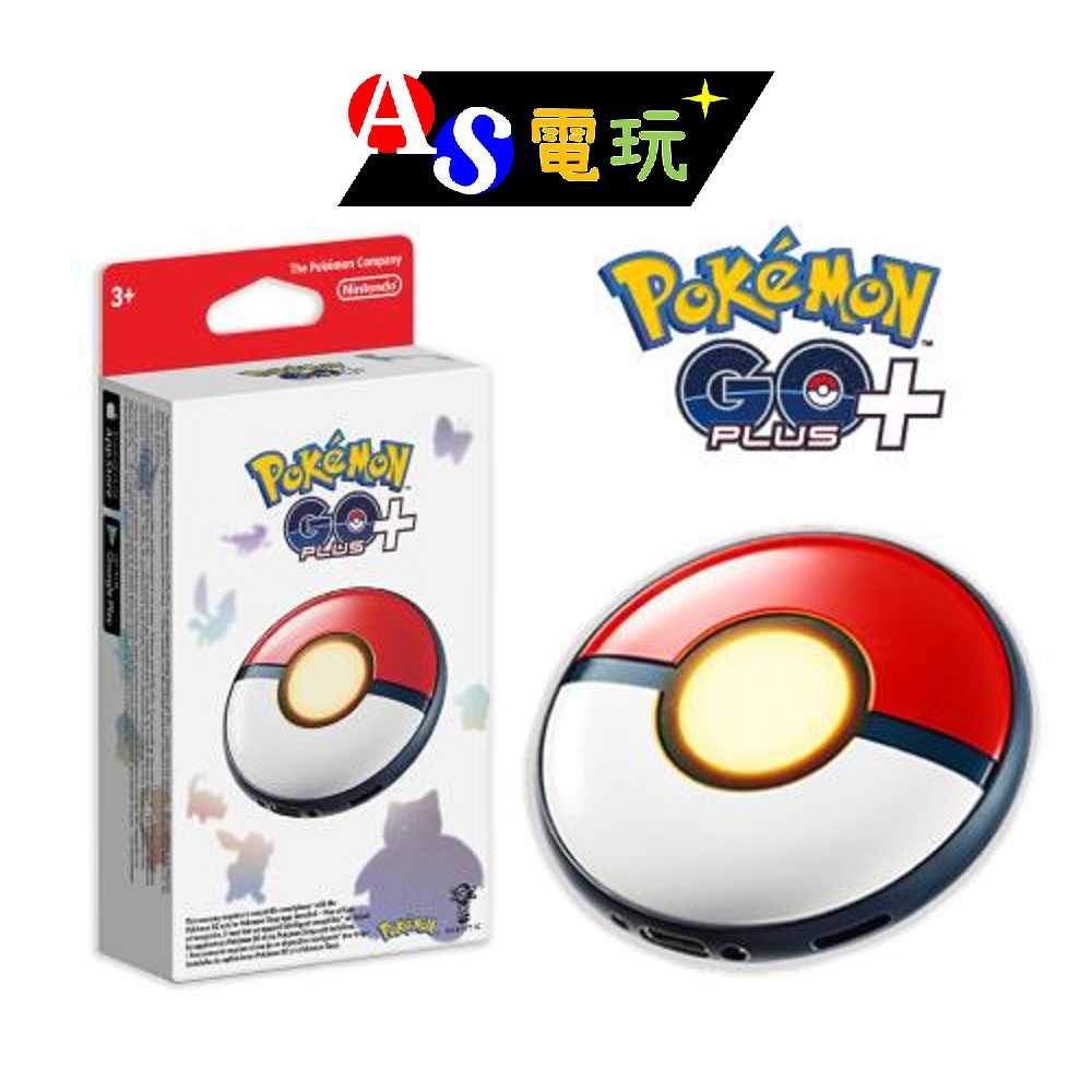 【AS電玩】 現貨 Pokemon GO Plus+ 寶可夢 精靈球 自動抓寶 抓寶神器 睡眠測量 睡球