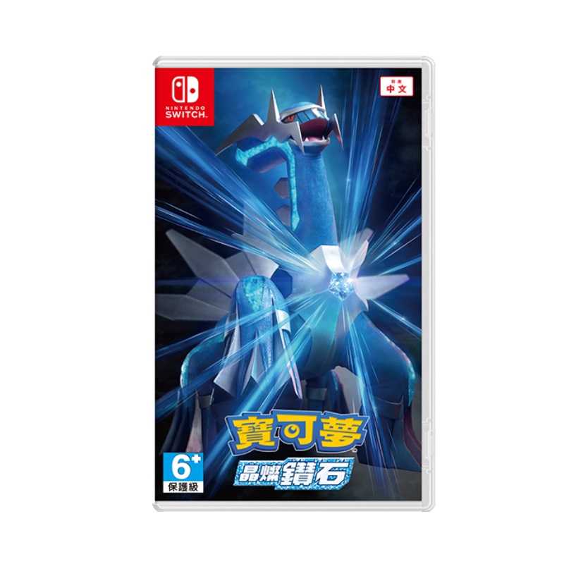 【AS電玩】 Switch NS 寶可夢 晶燦鑽石 中文版