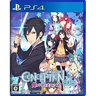 【AS電玩】PS4 Conception Plus 產子救世錄 中文版