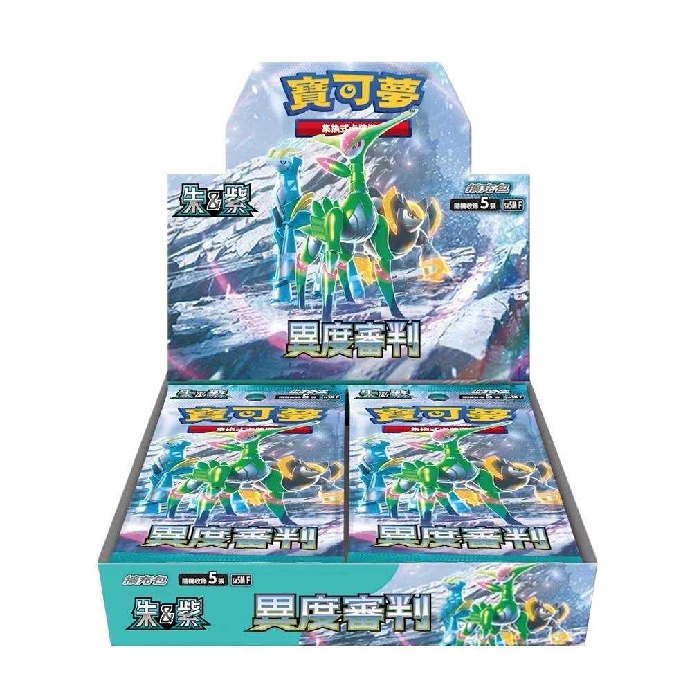 【AS電玩】 PTCG 寶可夢集換式卡牌遊戲 朱\u0026紫 狂野之力 異度審判