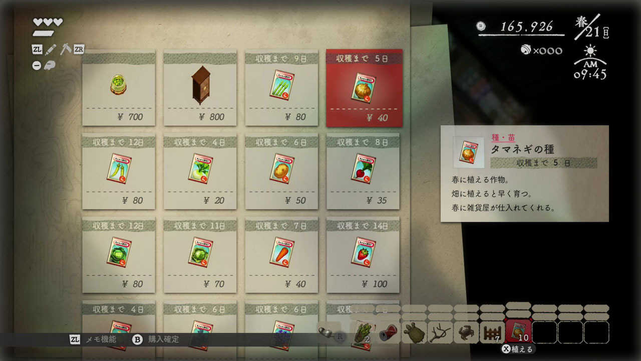 【AS電玩】2026/7/30 NS2 Switch 2 靜謐田園 超值限定版