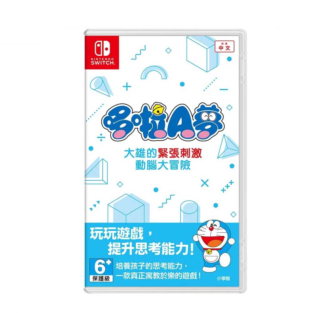 【AS電玩】 NS Switch 哆啦A夢 大雄的緊張刺激動腦大冒險 中文版