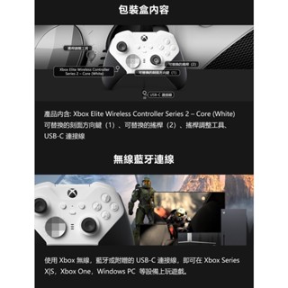 【AS電玩】微軟 Xbox Elite 白無線控制器 2代手把-輕裝版 台灣公司貨